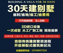 200平方轻钢别墅造价是多少钱?