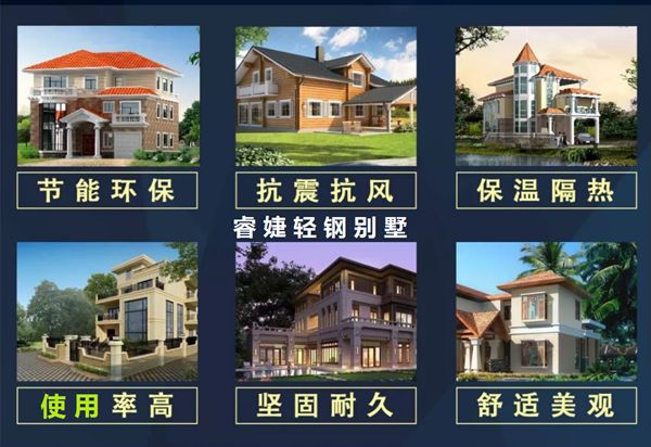 轻钢别墅防腐性能解说(图1) 轻钢别墅防腐性能解说(图1)