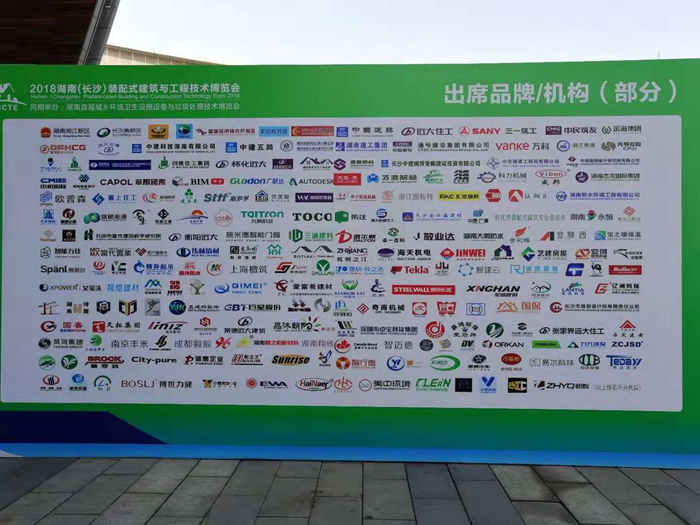 中国装配式绿色建筑轻钢别墅企业排行榜(图1) 装配式绿色建筑长沙展