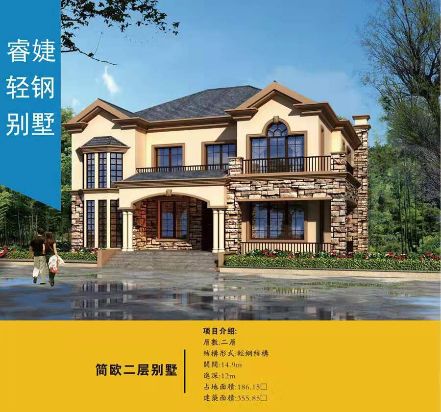 马鞍山轻钢别墅施工设计 29万起建别墅 抗9级地震(图2) 睿婕轻钢别墅
