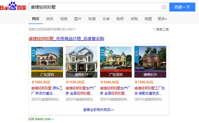 睿婕轻钢别墅 一个没有套路和陷阱的大型品牌 行业的独角兽(图2) 睿婕报价