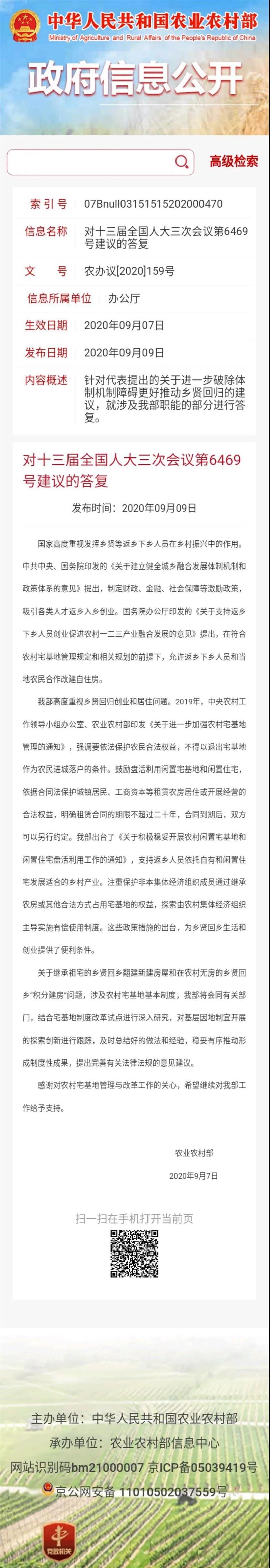 新规下,允许乡贤回村置业,将给中国农村带来深刻变革(图1) 新规下,允许乡贤回村置业,将给中国农村带来深刻变革(图1)