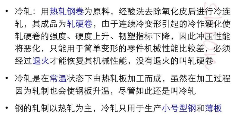 什么是冷弯薄壁型钢?(图2) 睿婕轻钢别墅