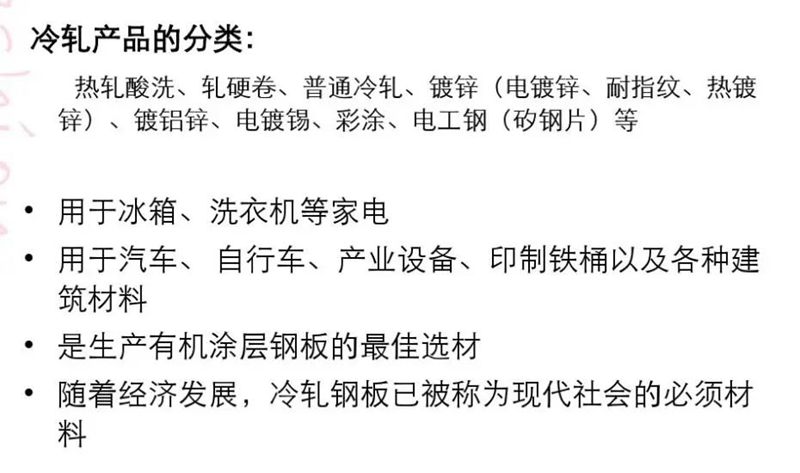 什么是冷弯薄壁型钢?(图9) 睿婕轻钢别墅