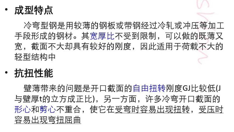 什么是冷弯薄壁型钢?(图10) 睿婕轻钢别墅