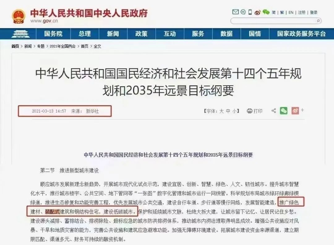 装配式建筑重要知识点,短时间让你成为业界大咖!(图1) 睿婕轻钢别墅