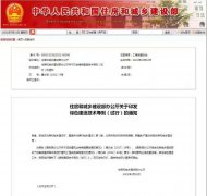 最新住建部印发重要文件！定义绿色建造！
