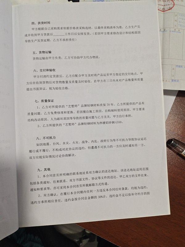 睿婕轻钢别墅