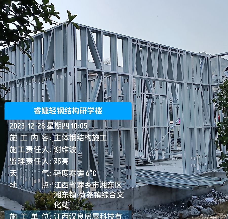 睿婕萍乡轻钢别墅研学楼正式竣工完成,并交付业主使用!